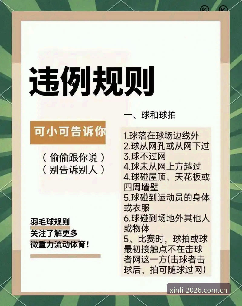 新利体育安全吗 新利体育安全吗?新手用户最关心的五个问题一次讲清