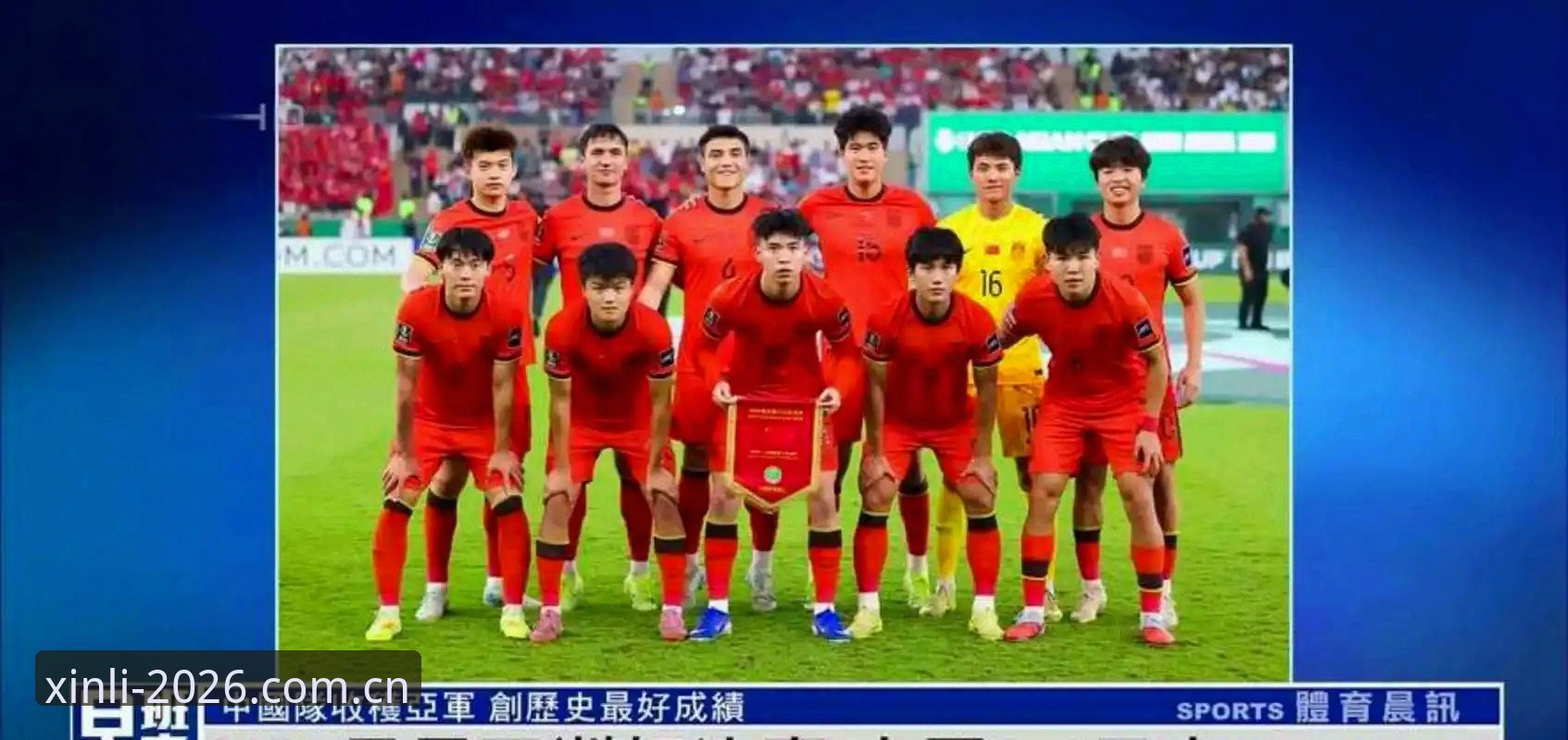 新利体育快速访问 2030世界杯扩军至66队的全面解析:中国男足迎来历史性机遇